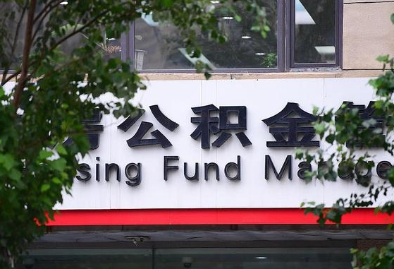长岭为啥公积金黄牛可以取出来呢（长岭急需用钱提取公积金的方法）